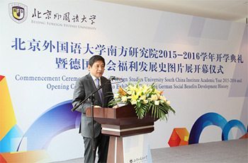 South-China-Institute