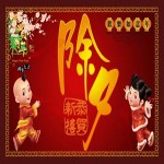 Spring-Festival-eve