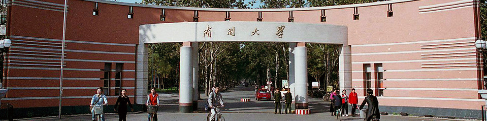 nankai_university